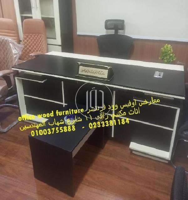 صور اثاث مكتبي للبيع في الجيزة - دوّر.كوم