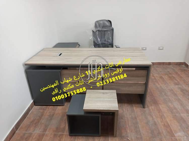 صور اثاث مكتبي للبيع في الجيزة - دوّر.كوم