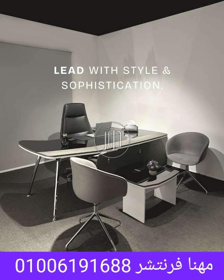 صور اثاث مكتبي للبيع في الجيزة - دوّر.كوم