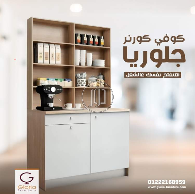 صور اثاث مكتبي للبيع في القاهرة - دوّر.كوم