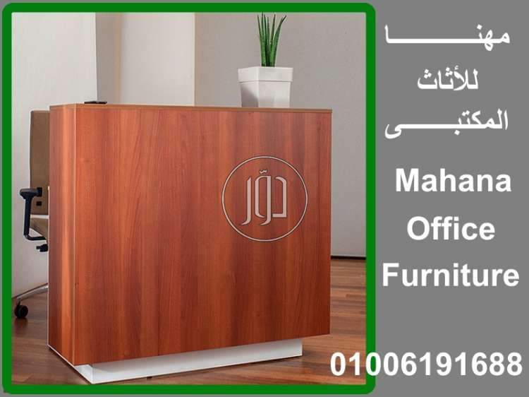 صور اثاث مكتبي للبيع في الجيزة - دوّر.كوم