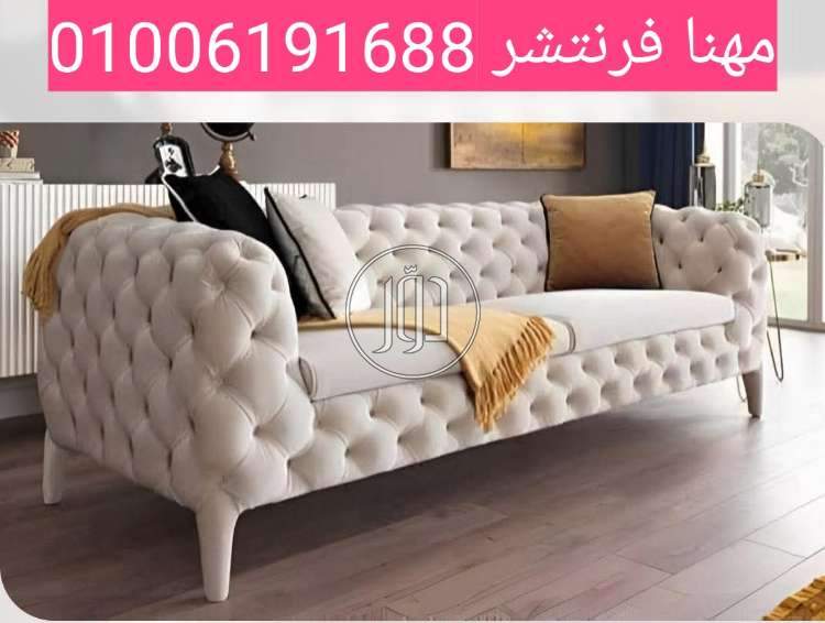 أنتريهات تنجيد جلد شيستر سوفت عالى