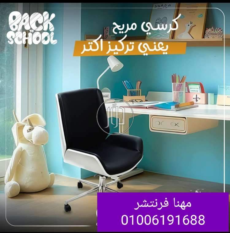 صور اثاث مكتبي للبيع في الجيزة - دوّر.كوم