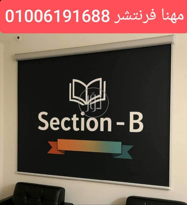 صور اثاث مكتبي للبيع في الجيزة - دوّر.كوم