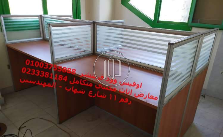 صور اثاث مكتبي للبيع في الجيزة - دوّر.كوم