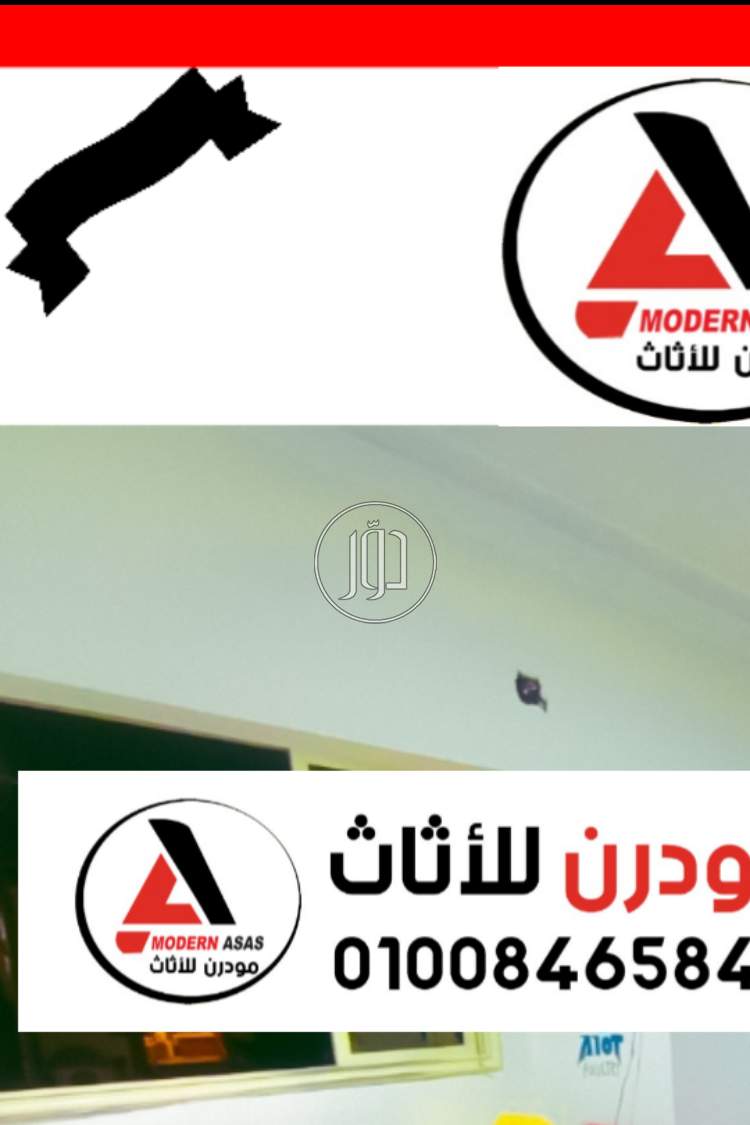 صور اثاث مكتبي للبيع في القاهرة - دوّر.كوم