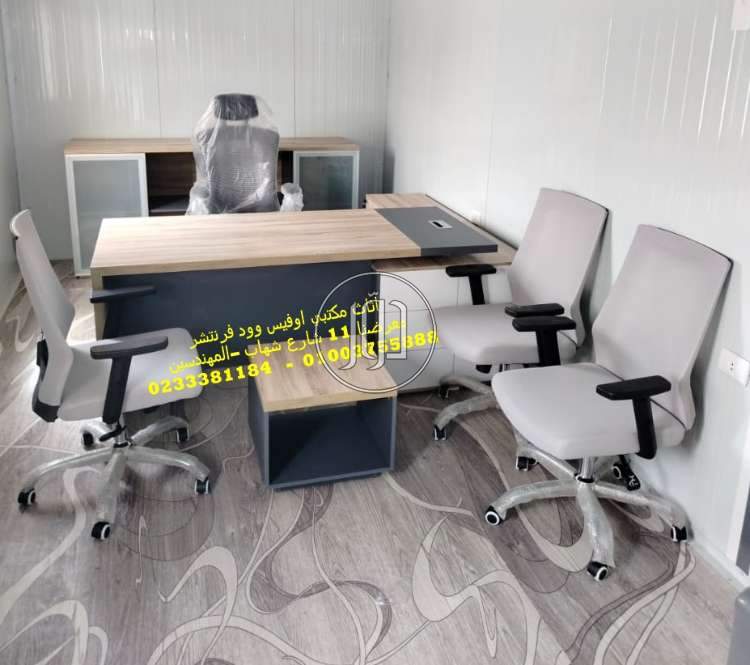 صور اثاث مكتبي للبيع في الجيزة - دوّر.كوم