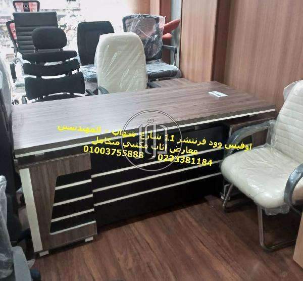 صور اثاث مكتبي للبيع في الجيزة - دوّر.كوم