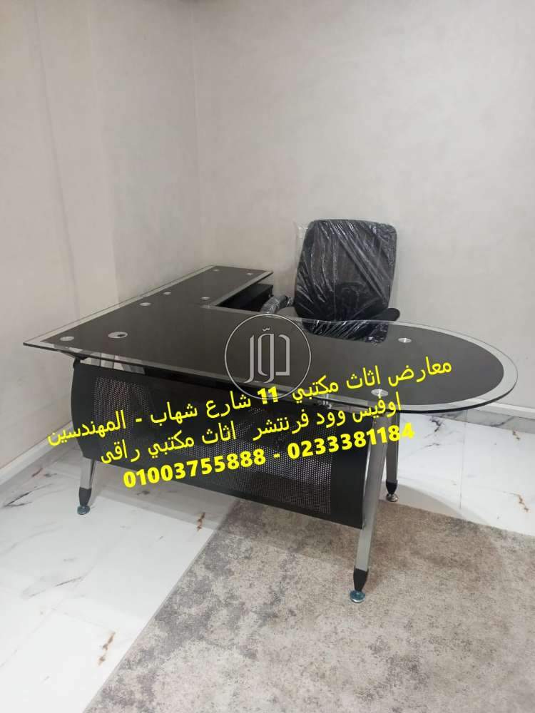 صور اثاث مكتبي للبيع في الجيزة - دوّر.كوم