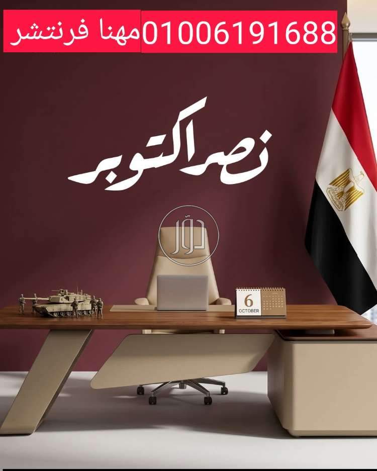 أثاث مكتبي في مصر - دوّر.كوم