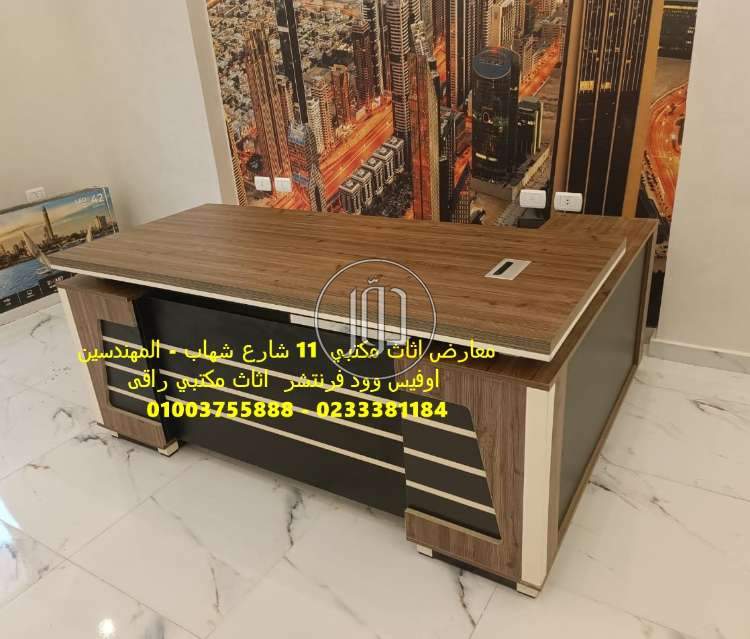 صور اثاث مكتبي للبيع في الجيزة - دوّر.كوم