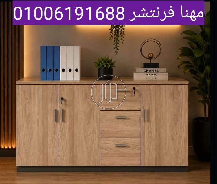 أثاث مكتبي في مصر - دوّر.كوم