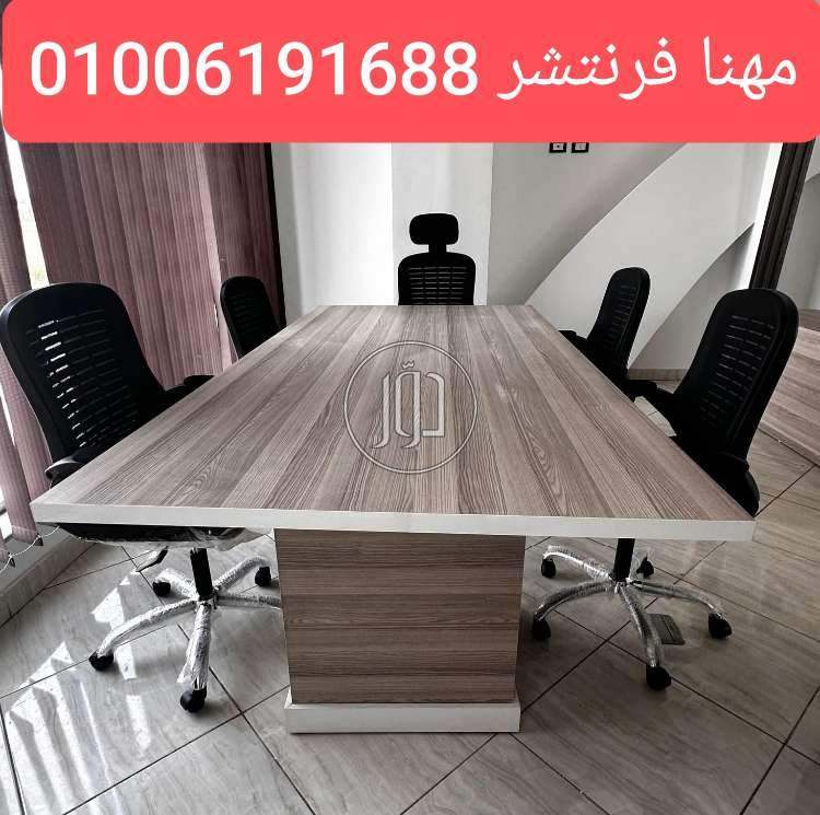 صور اثاث مكتبي للبيع في الجيزة - دوّر.كوم