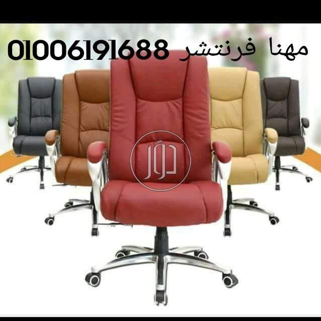 صور اثاث مكتبي للبيع في الجيزة - دوّر.كوم