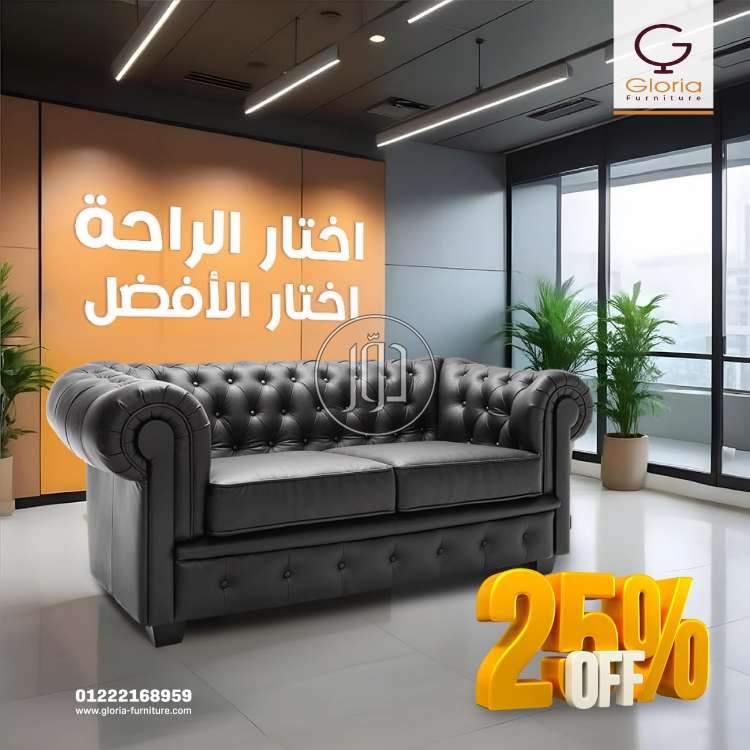 صور اثاث مكتبي للبيع في مصر - دوّر.كوم