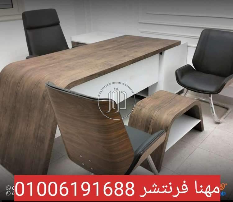 أثاث مكتبي في مصر - دوّر.كوم