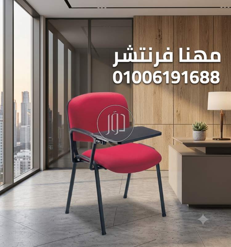 أثاث مكتبي في مصر - دوّر.كوم