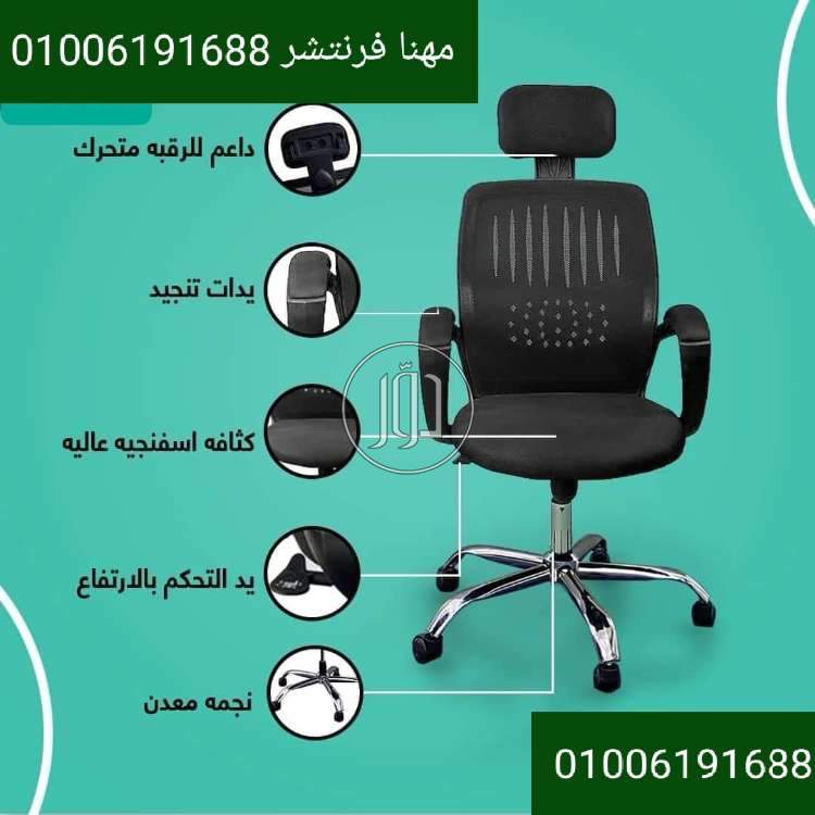 صور اثاث مكتبي للبيع في الجيزة - دوّر.كوم