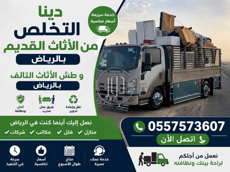 أثاث منزلي في السعودية - دوّر.كوم