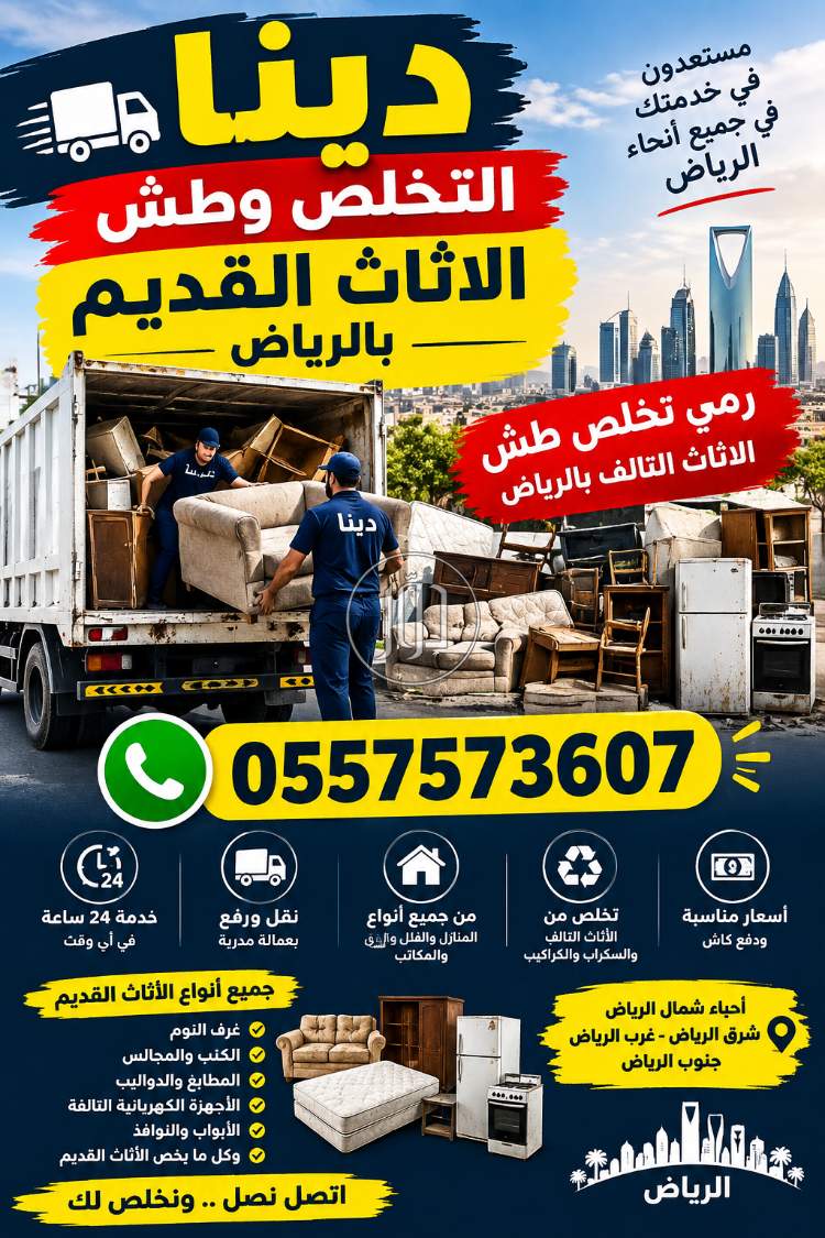 أثاث منزلي في السعودية - دوّر.كوم