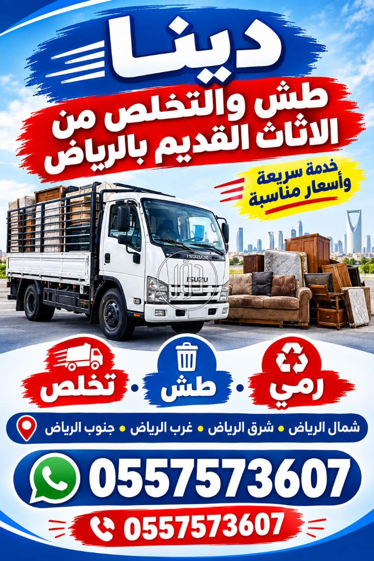أثاث منزلي في السعودية - دوّر.كوم
