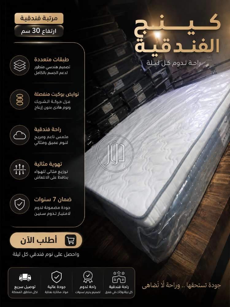 أثاث منزلي في السعودية