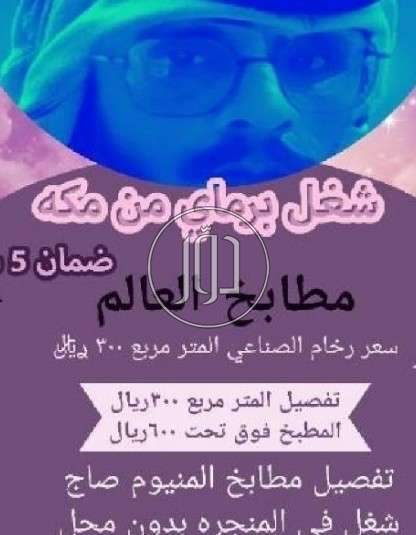 صور اثاث منزلي للبيع في السعودية - دوّر.كوم