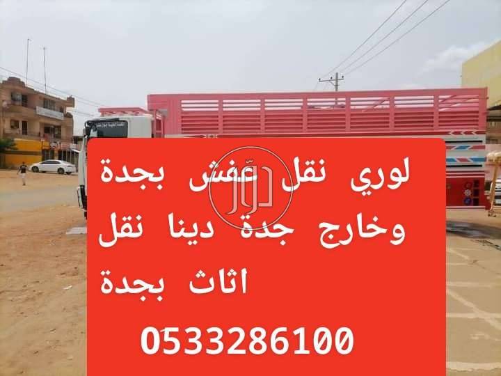 صور اثاث منزلي للبيع في الرياض - دوّر.كوم