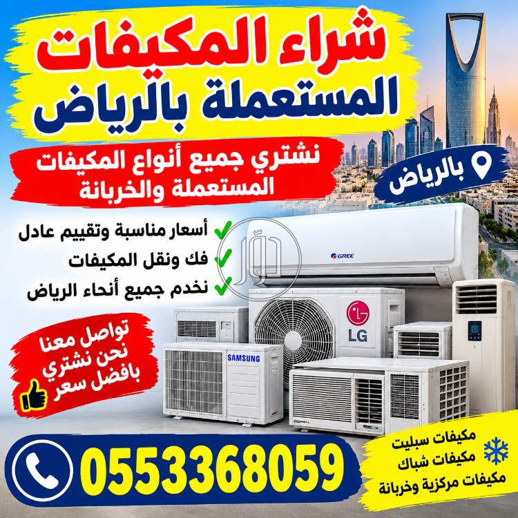 أثاث منزلي في السعودية