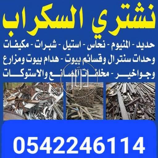 صور اثاث منزلي للبيع في السعودية - دوّر.كوم