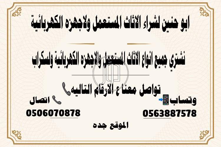 صور اثاث منزلي للبيع في مكة المكرمة - دوّر.كوم