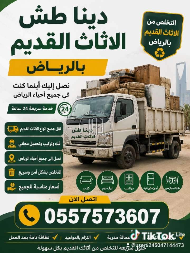 أثاث منزلي في السعودية - دوّر.كوم