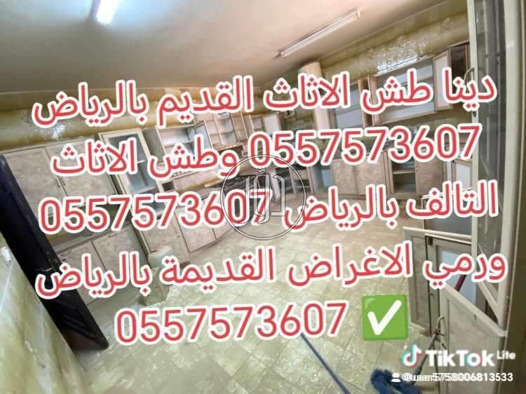 أثاث منزلي في السعودية - دوّر.كوم