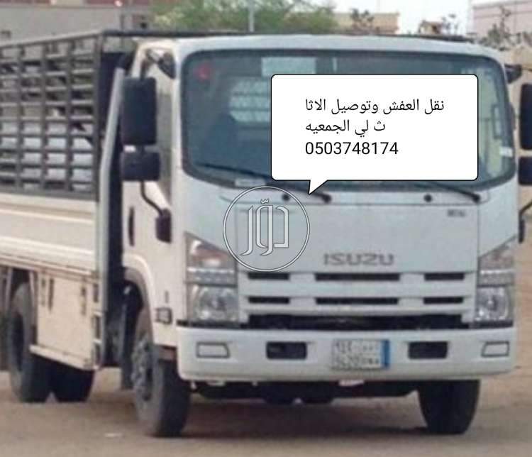 صور اثاث منزلي للبيع في الرياض - دوّر.كوم