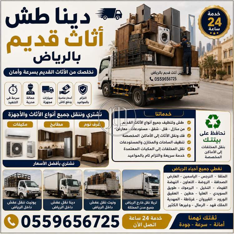 أثاث منزلي في السعودية - دوّر.كوم