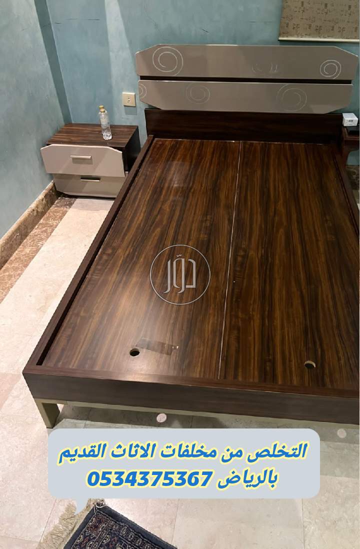 صور اثاث منزلي للبيع في الرياض - دوّر.كوم