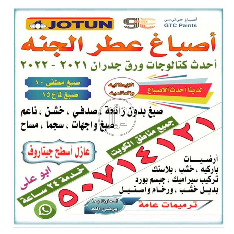 صور اثاث منزلي للبيع في الكويت - دوّر.كوم