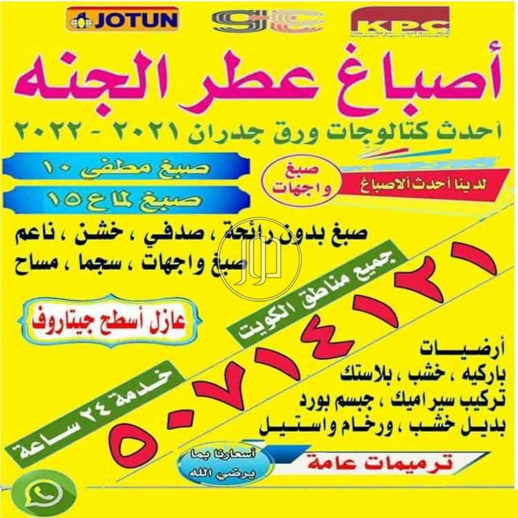 صور اثاث منزلي للبيع في الكويت - دوّر.كوم