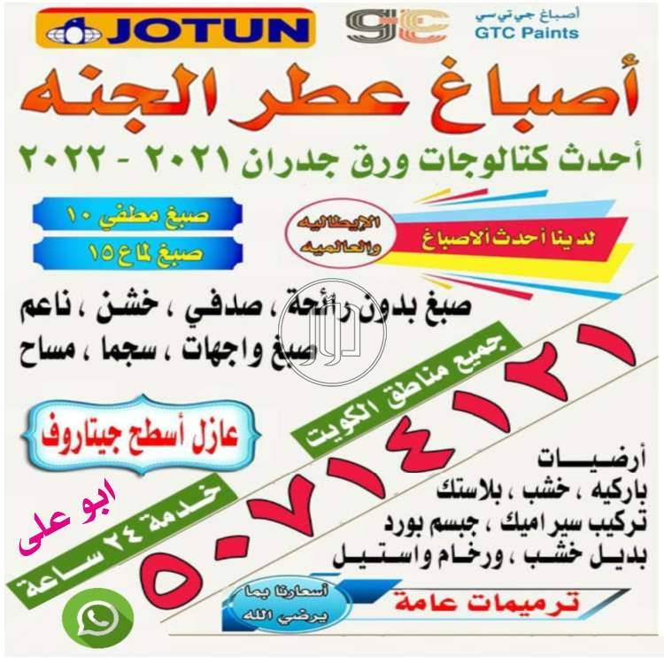 صور مستلزمات ديكور للبيع في الكويت - دوّر.كوم