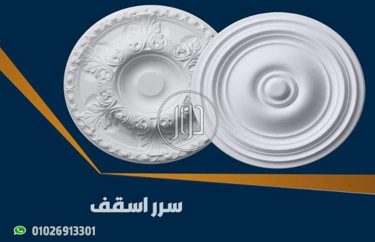 صور اثاث منزلي للبيع في مصر - دوّر.كوم