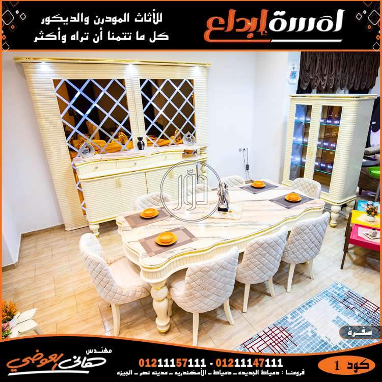 صور اثاث منزلي للبيع في الإسكندرية - دوّر.كوم