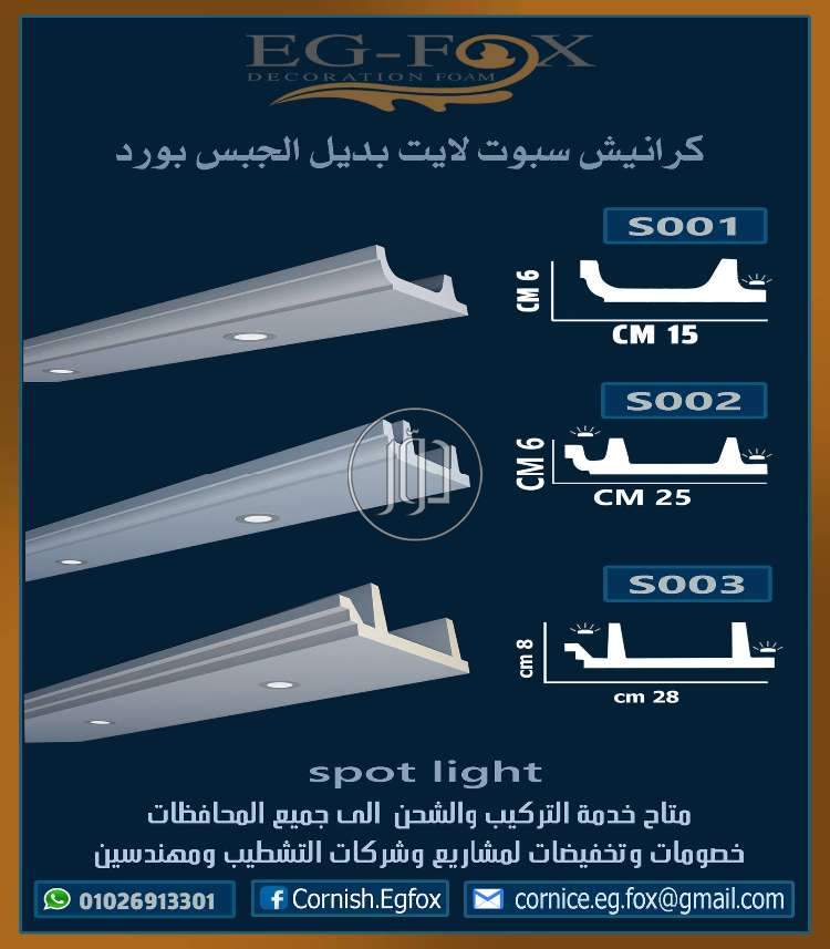 صور اثاث منزلي للبيع في مصر - دوّر.كوم