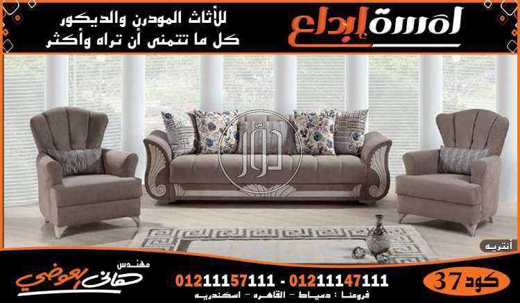 صور ركنات وانتريهات للبيع في دمياط - دوّر.كوم