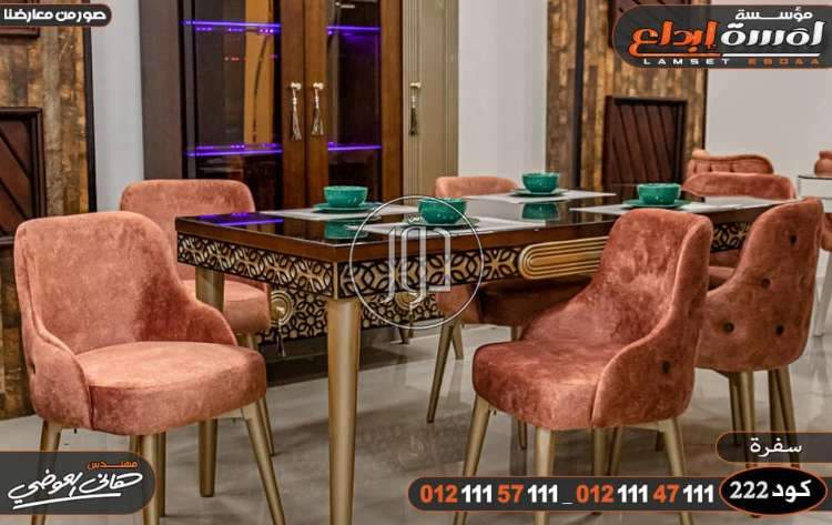 صور اثاث منزلي للبيع في دمياط - دوّر.كوم