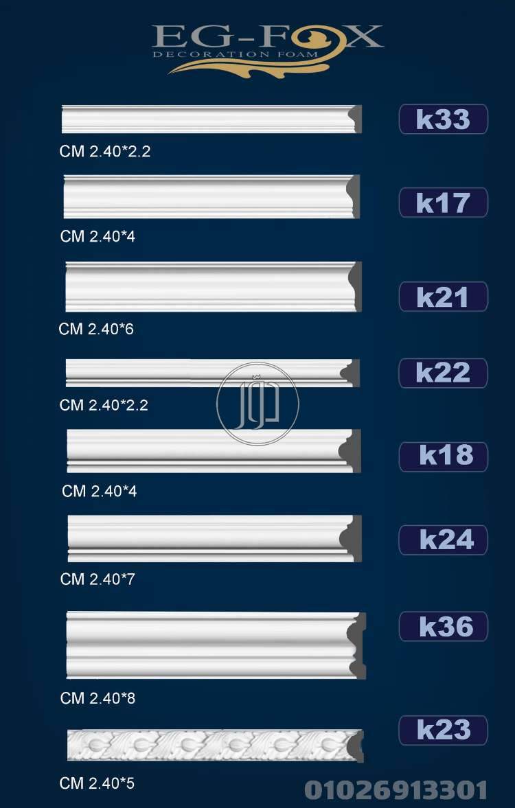صور مستلزمات ديكور للبيع في مصر - دوّر.كوم