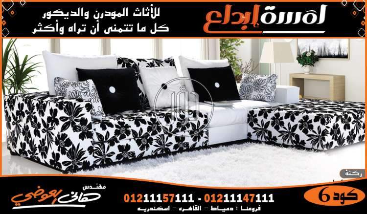 صور اثاث منزلي للبيع في دمياط - دوّر.كوم