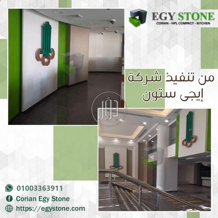 صور خدمات ديكور وتشطيبات في القاهرة - دوّر.كوم