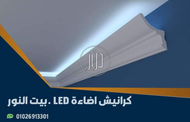 صور مستلزمات ديكور للبيع في مصر - دوّر.كوم