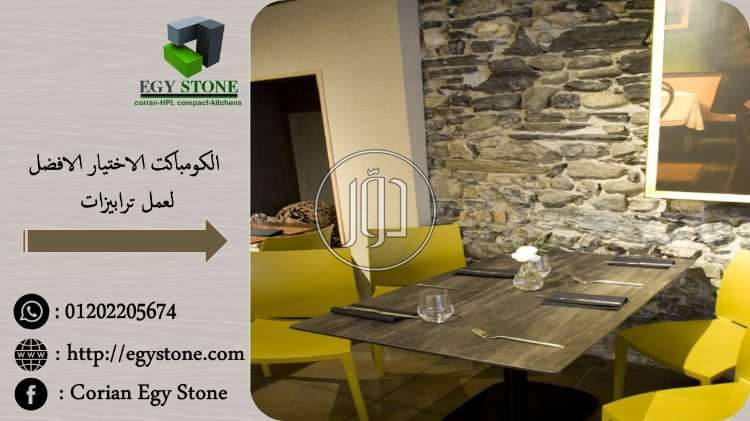 صور اثاث منزلي للبيع في مصر - دوّر.كوم