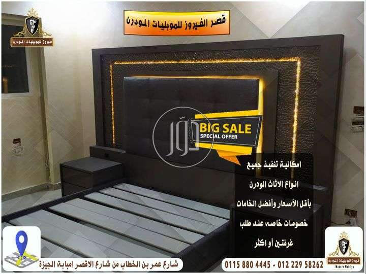 صور غرف نوم للبيع في الجيزة - دوّر.كوم